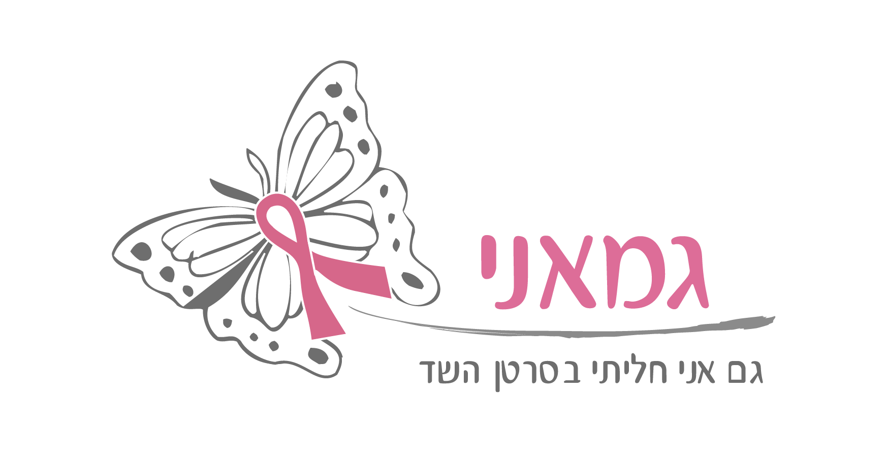 גמאני