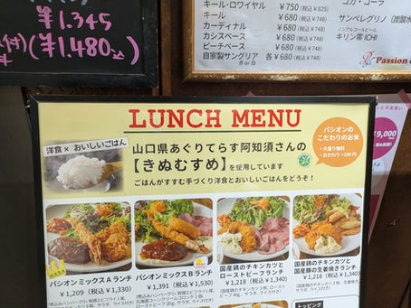 ブランド米の魔法