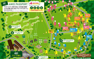 アクティビティ一覧 | アミーチアドベンチャー軽井沢