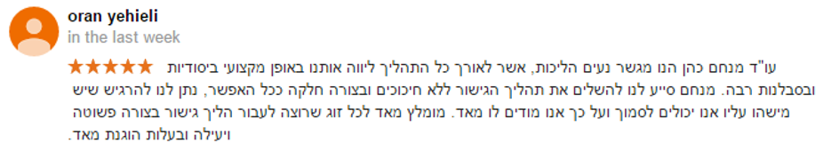 המלצות על מגשר