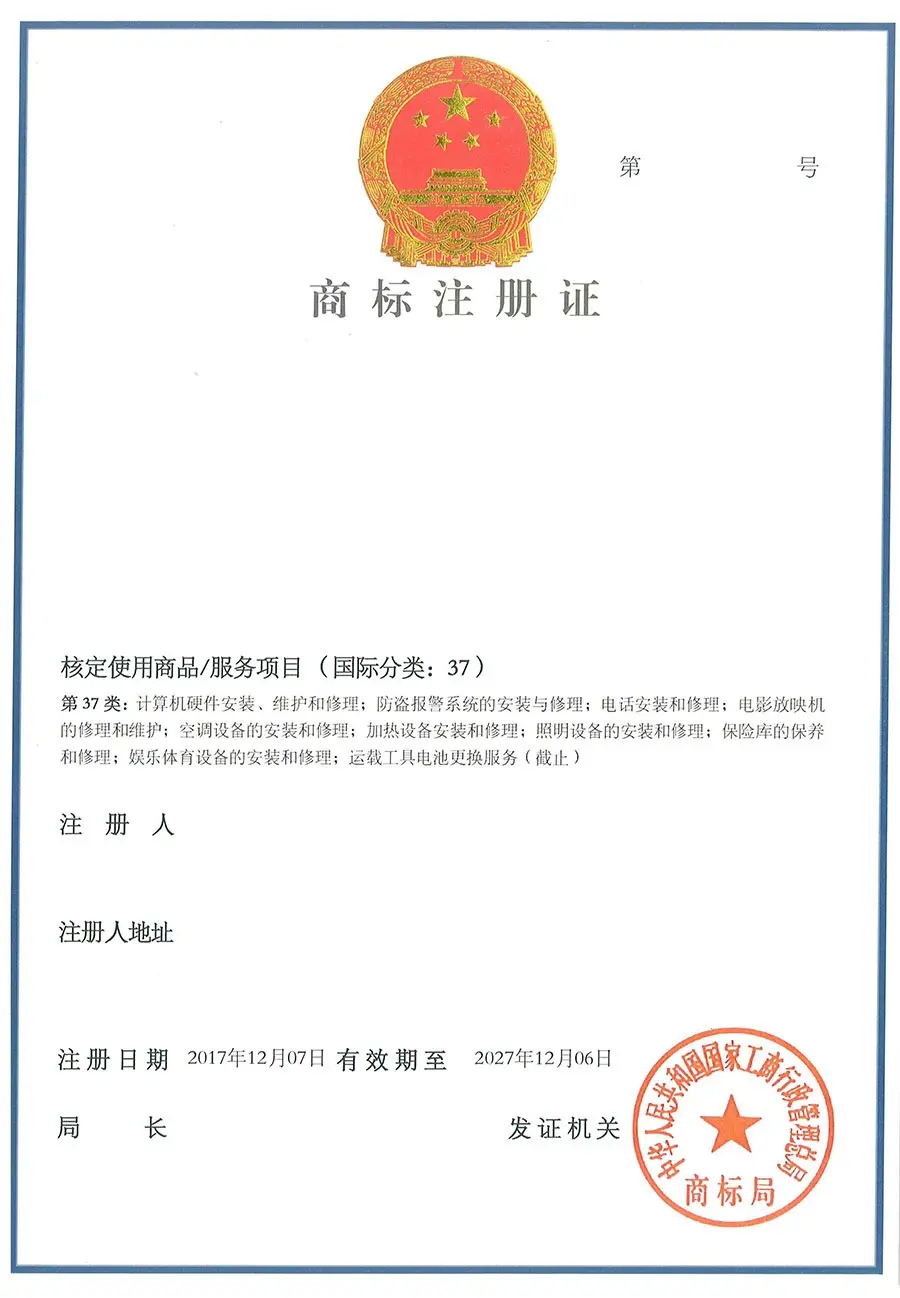 【China Trademark Registration】The Complete Application Guide and Things ... - Trademark Search By Registration Date Range In China