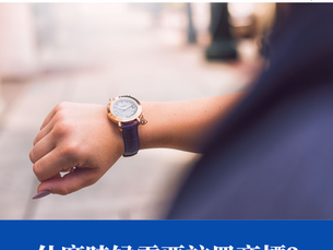 【創業須知】什麼時候需要註冊商標？