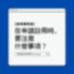 繁簡體商標申請註冊