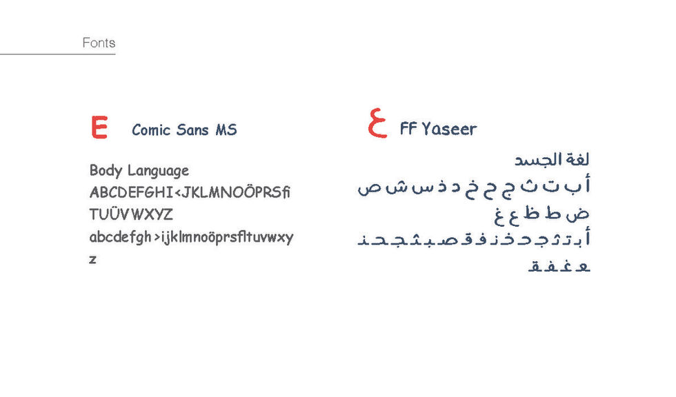 مقارنة تصميم خطي Comic Sans MS و FF Yaseer