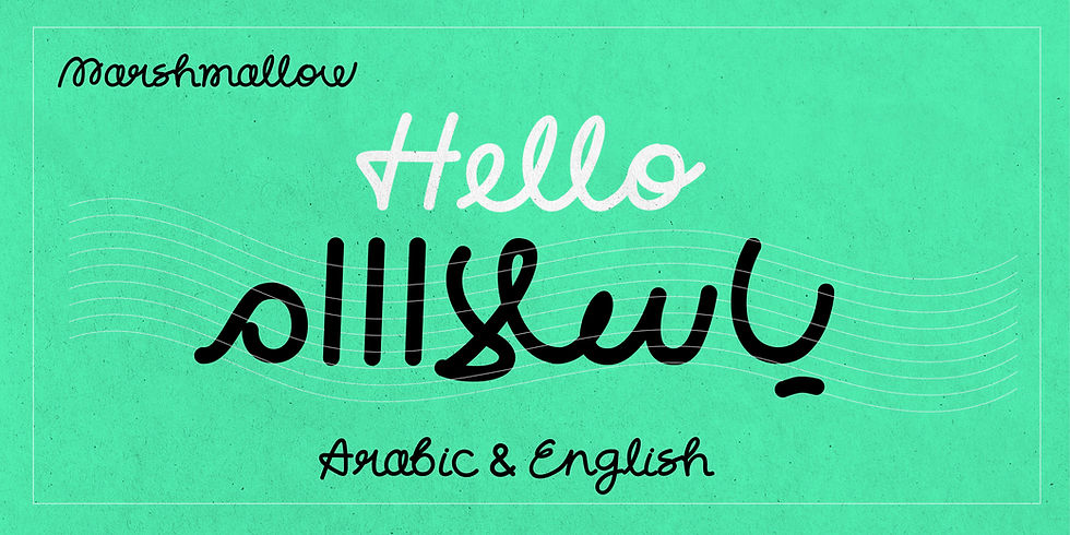 الصورة المصغرة: كلمة Hello و Marshmallw بخطوط طباعة عربية وإنجليزية