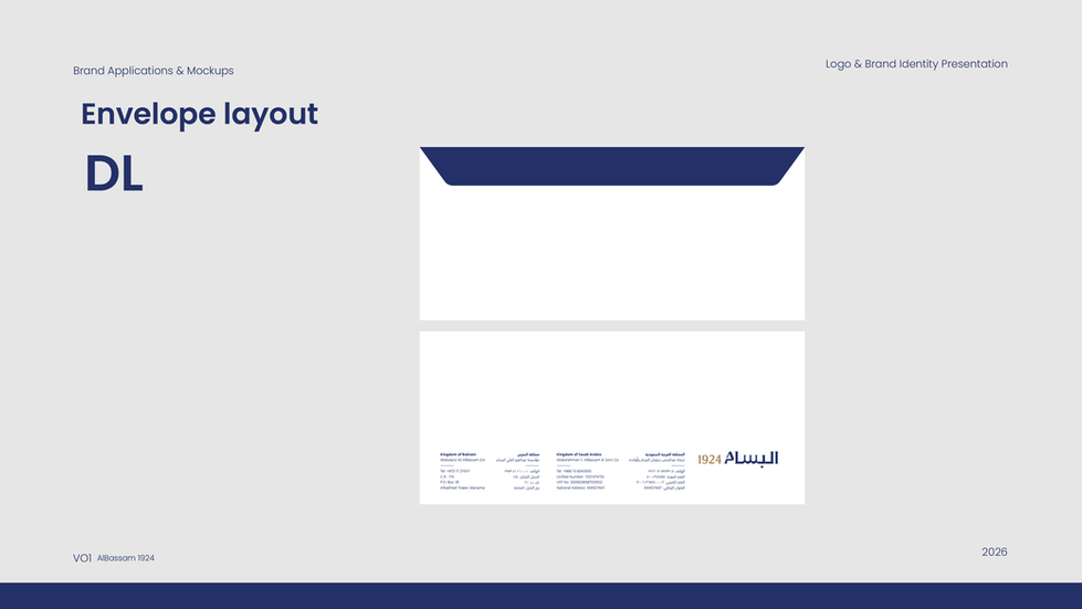 تصميم هوية بصرية لمغلفات البسام