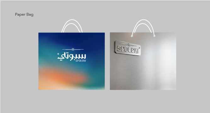 حقيبتا تسوق بشعار سبوتلي وهوية بصرية