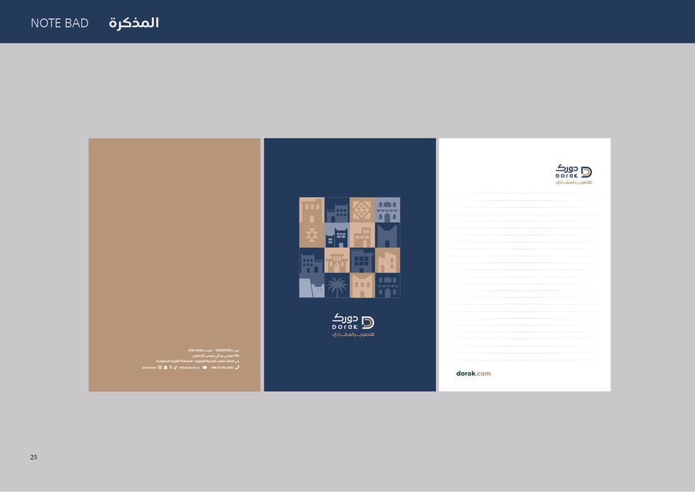 تصميم هوية بصرية لـ Dorak مع شعارات وعناصر Branding.