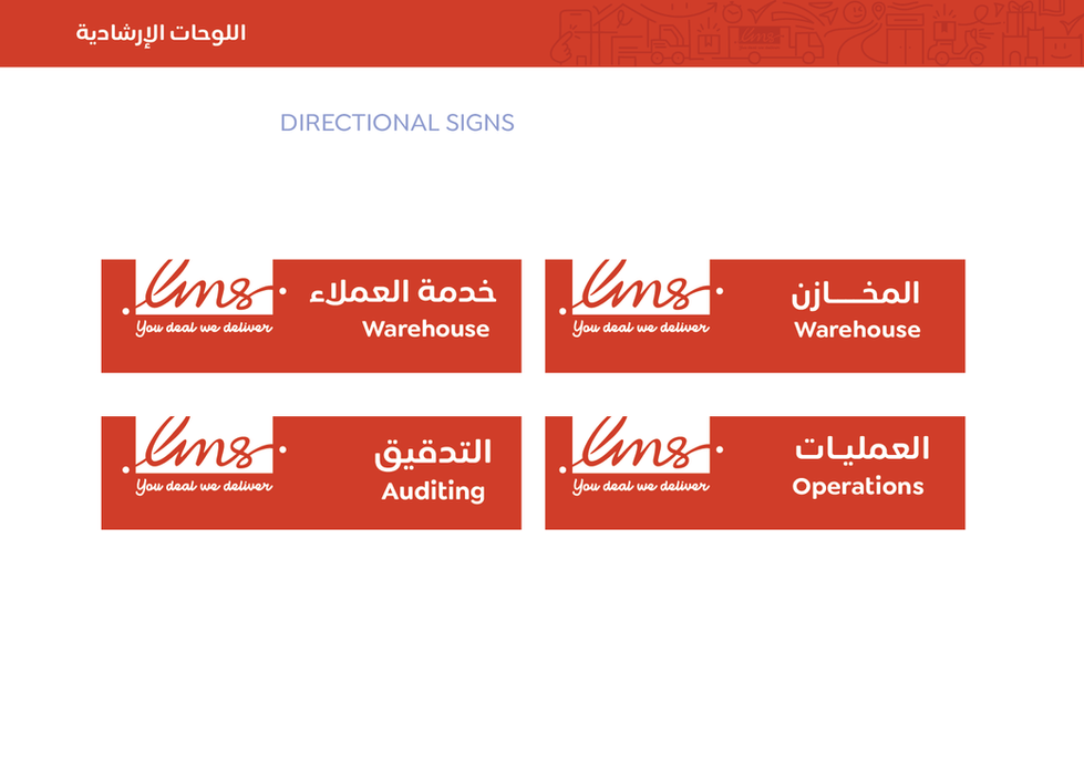 علامات توجيه حمراء: خدمة عملاء، مستودع، تدقيق، وعمليات. تصميم شعارات وهويات بصرية.