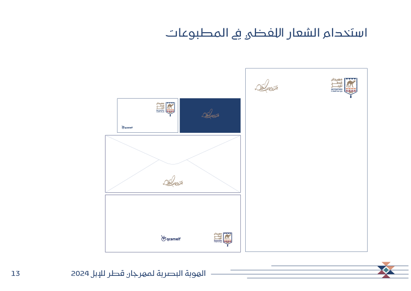 هويات بصرية: تصميم شعارات لمطبوعات Dorak