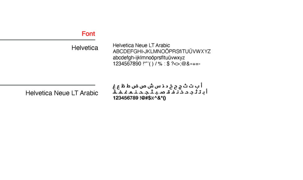 عينات خطوط لتصميم هوية بصرية: Helvetica و Helvetica Neue LT Arabic.