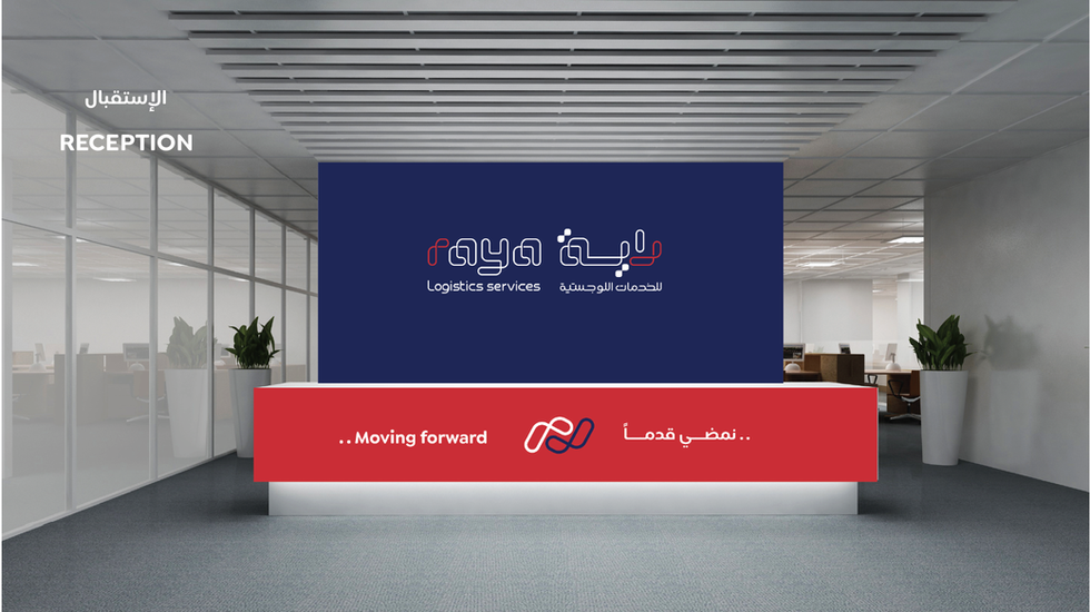هوية بصرية وشعارات راية للخدمات اللوجستية