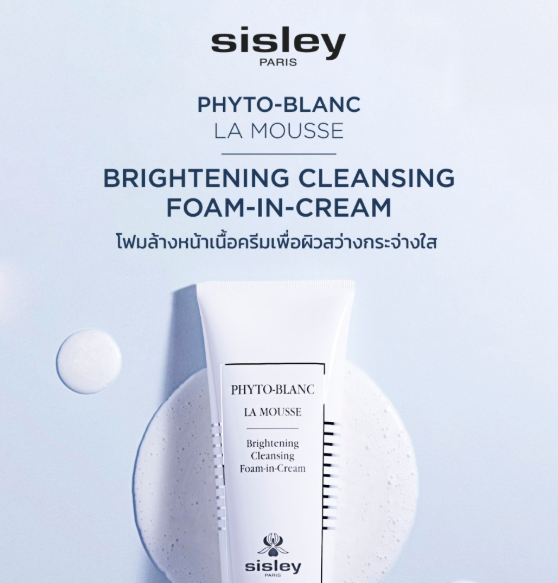 תמונה ממוזערת: קצף ניקוי מבהיר Sisley Phyto-Blanc: ניקוי וזוהר | סבון פנים יוקרתי