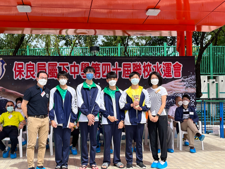 第四十屆保良局屬下中學聯校水運會