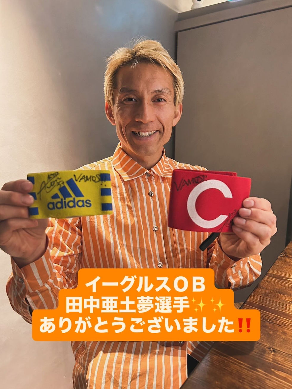 イーグルスOB 田中亜土夢選手✨