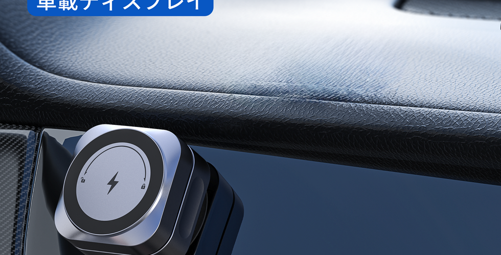 WiseeLAB真空吸着スマホスタンドマグバキュオの車載ディスプレイに設置した様子