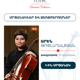 Թավջութակահար Արեն Թոփլաղալցյանը՝ 1-ին մրցանակակիր