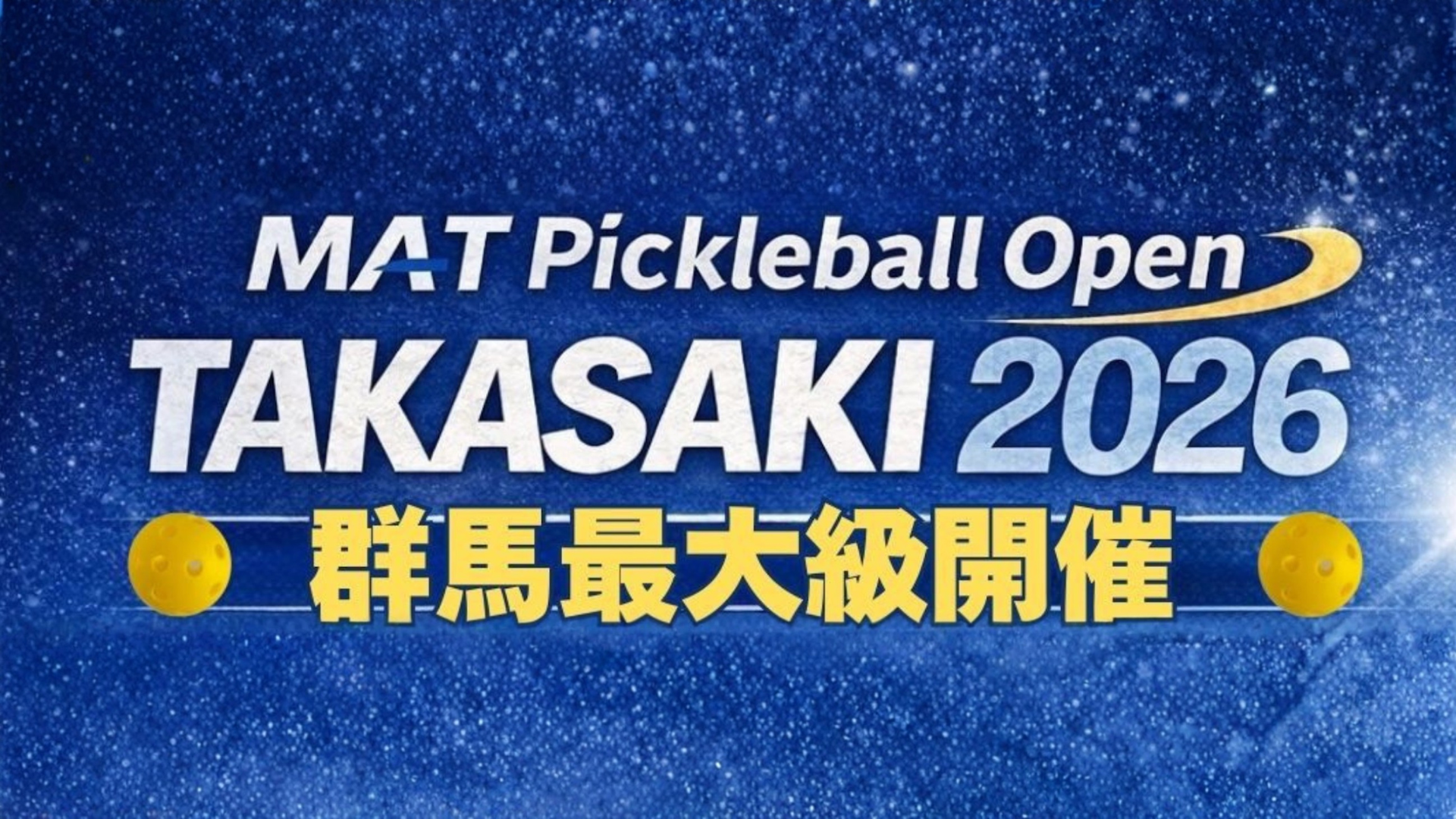 MAT Pickleball Open TAKASAKI 2026 | ピックルボール日本連盟