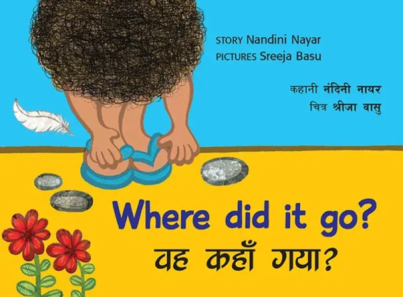 Where Did It Go?/Vah Kahan Gaya? (English-Hindi)