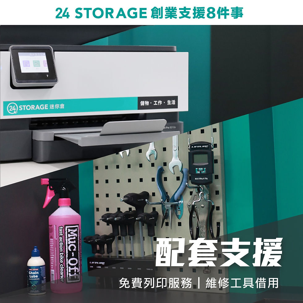 配套支援