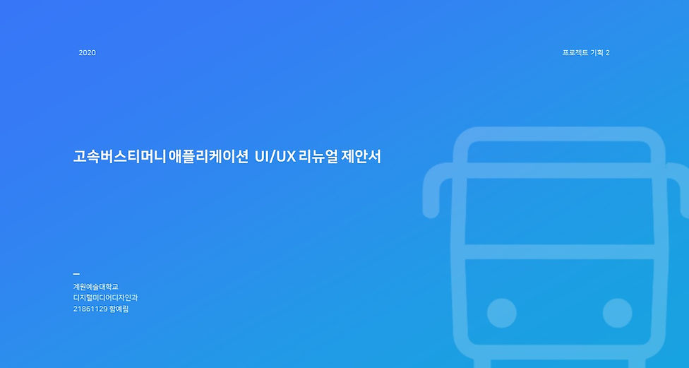 티머니 (1).JPG