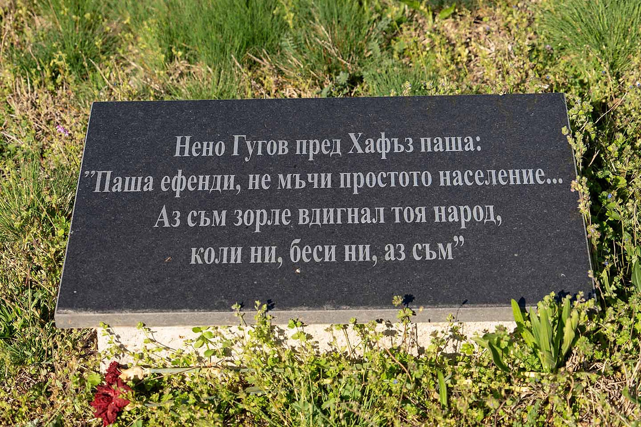 Паметник "Камбана" в местност Боището в село Петрич, община Златица
