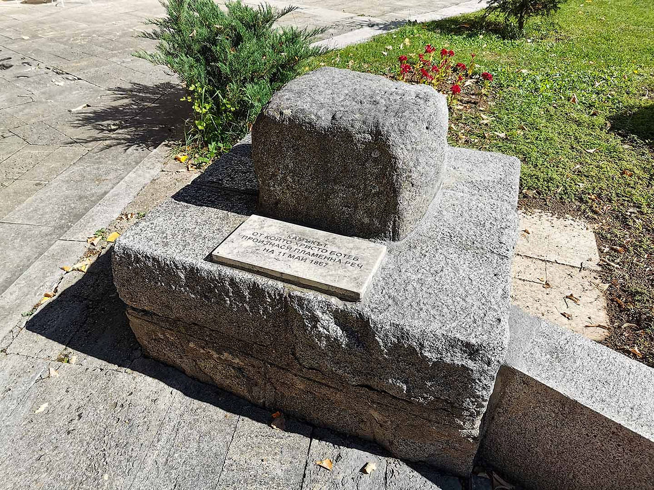 A historical stone from which Hristo Botev delivered his memorable speech on May 11, 1867 in the town of Kalofer