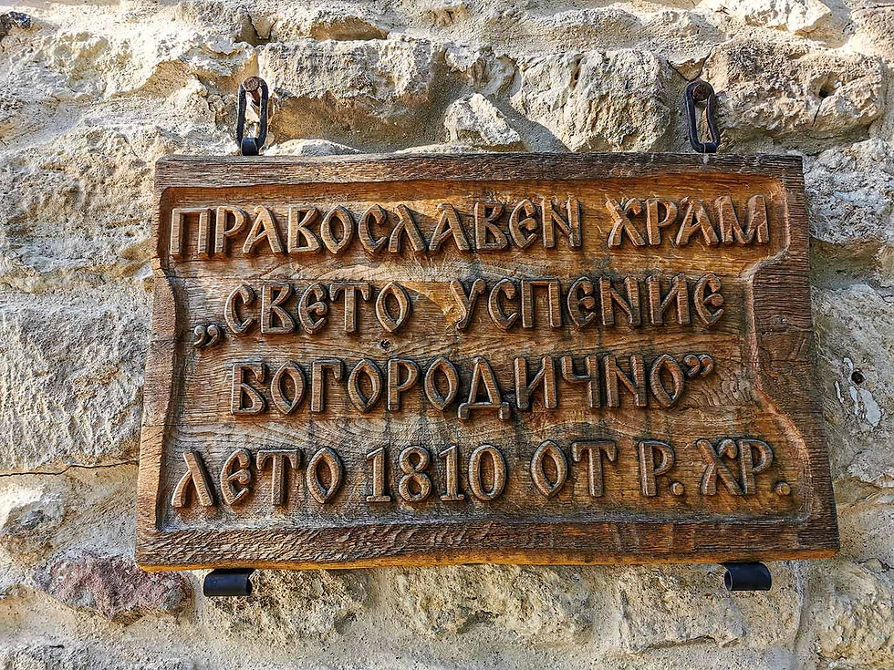 Храм "Свето Успение Богородично" в исторически квартал "Василико" на град Царево