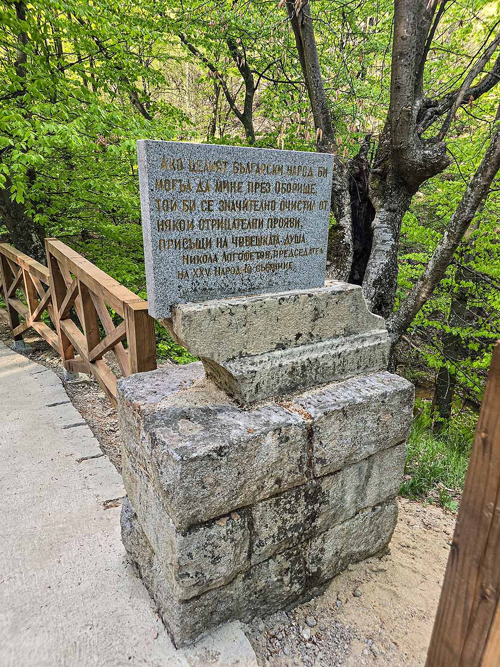 Oborishte Historical Site