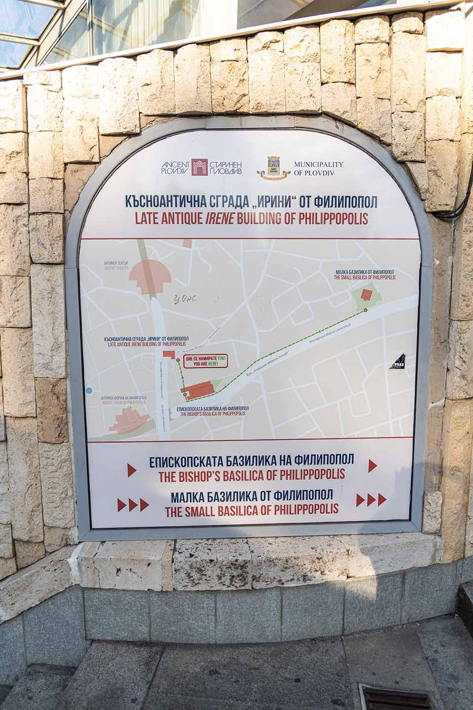 Археологически подлез на Пловдив и Късноантична сграда "Ирини" (Ейрене) на Филипопол