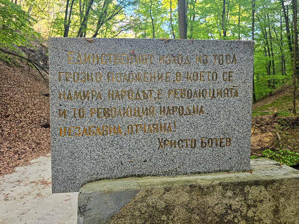 Oborishte Historical Site