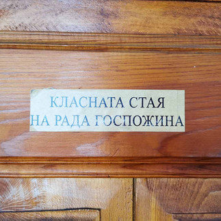 The girls' (Radino) school in the city of Sopot