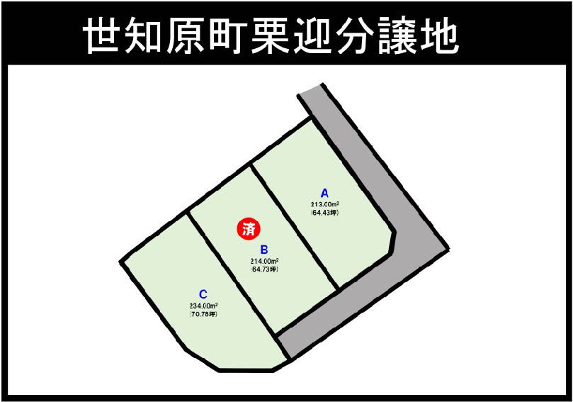 サムネイル： 【290万円】世知原町栗迎