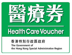 healthcarevoucher.jpg