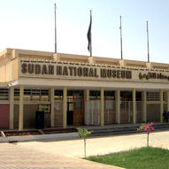 متحف السودان القومي