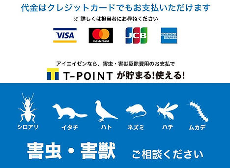 支払いの種類