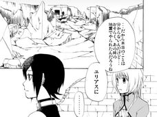 クーがラキにまじないをかける話