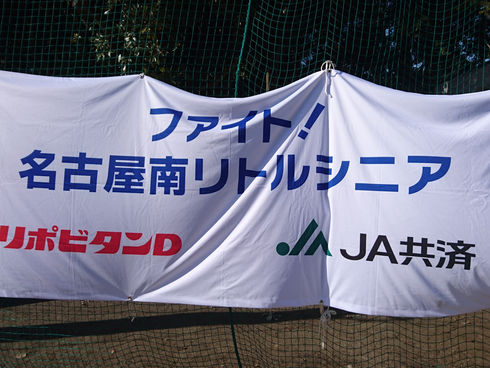 名古屋南リトルシニア練習体験会