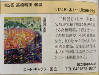 美術の窓 1月号