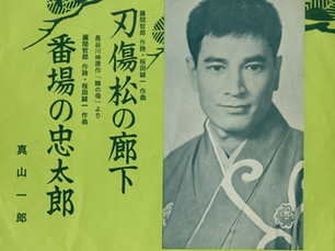 もう一つの赤穂浪士事件