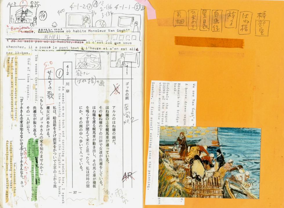 teruyo-script.webp