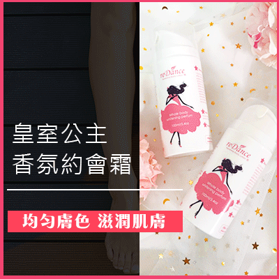 商品情境圖拍攝、美編排版