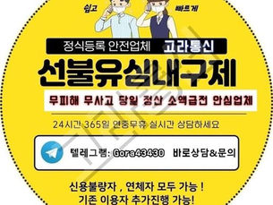 고라통신 선불유심내구제 정식업체
