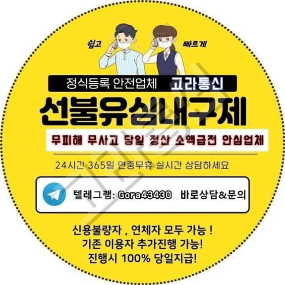 고라통신 선불유심내구제 정식업체