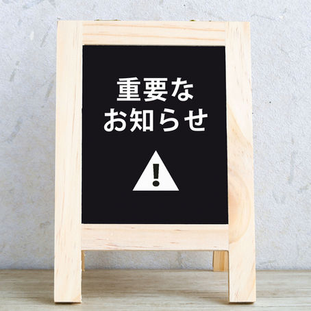 雨天時の開催判断について