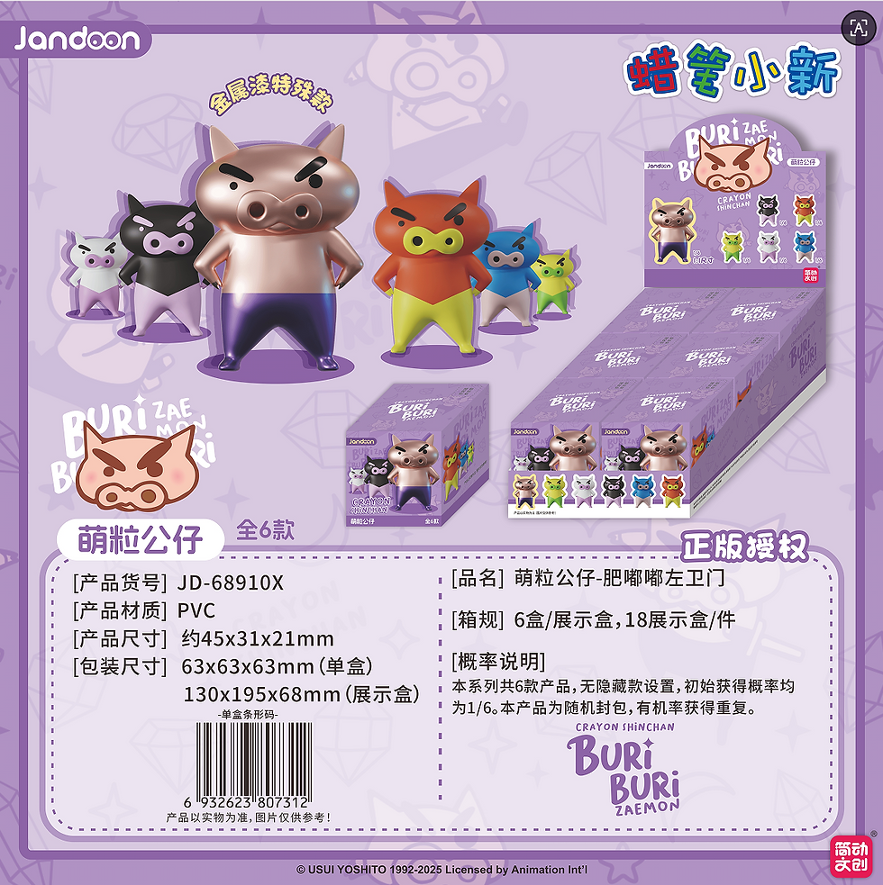Thumbnail: Crayon Shin chan Buriburizaemon Mini Figure