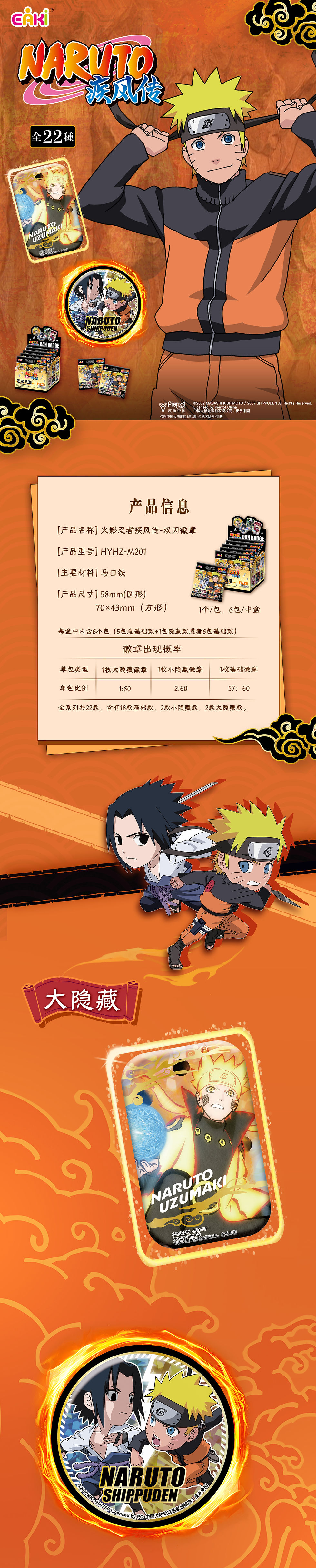 Naruto Badge Vol. 2