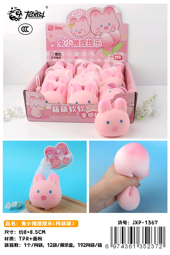 Bunny Piggy Squishy