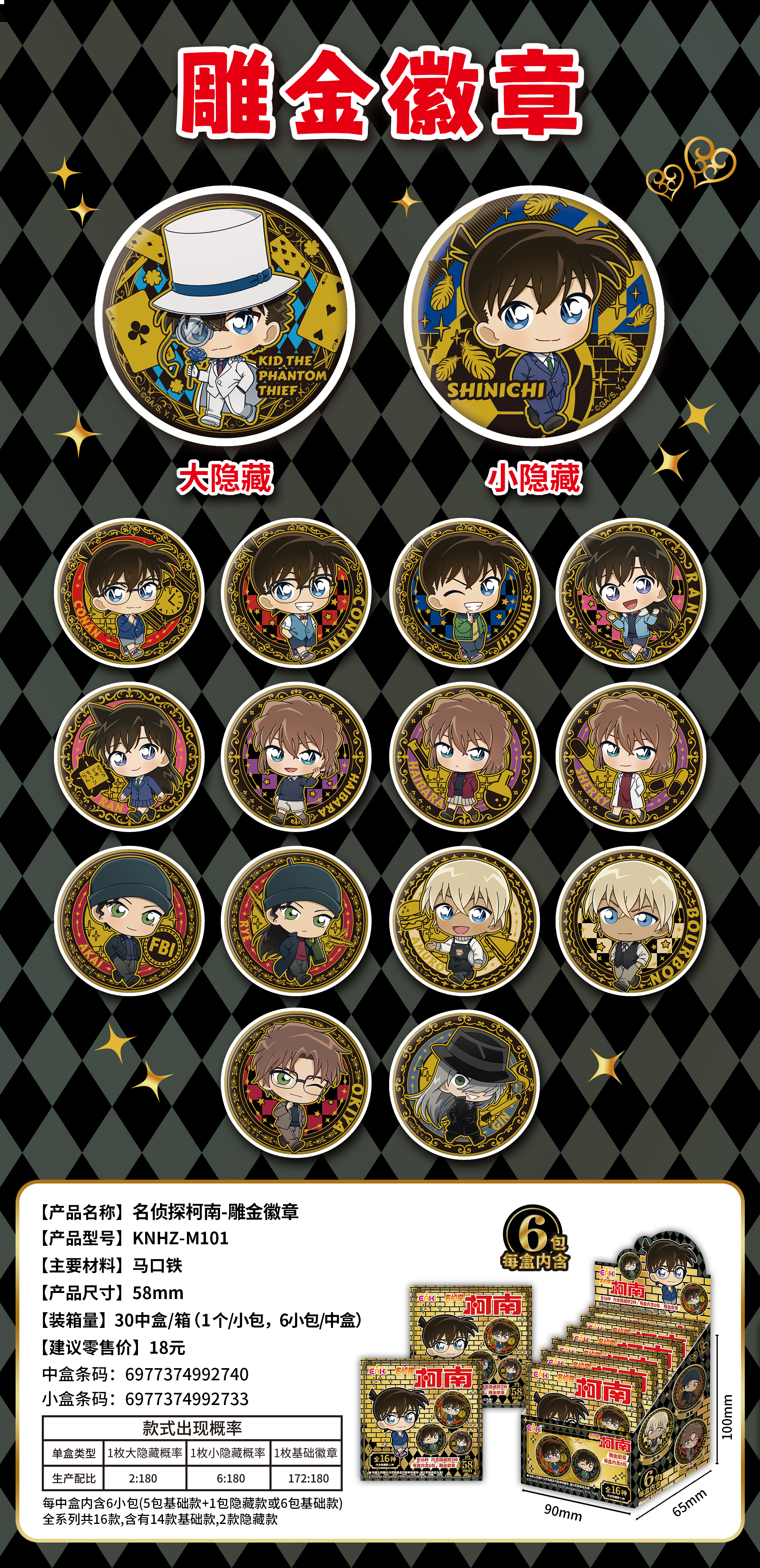 Detective Conan Gold-Plated Badge