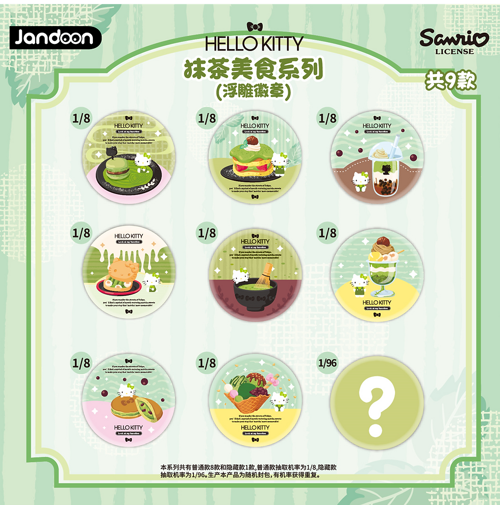 Thumbnail: Sanrio Matcha Dessert Embossed Badge Series